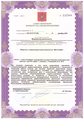лицензии