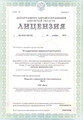 лицензии