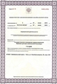 лицензии