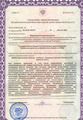 лицензии