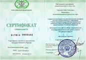 лицензии