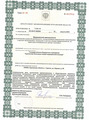 лицензии