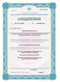 лицензии
