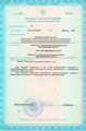 лицензии