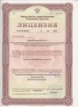 лицензии