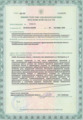 лицензии