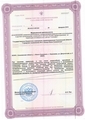 лицензии
