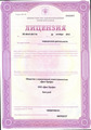 лицензии