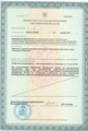 лицензии