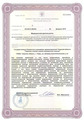 лицензии