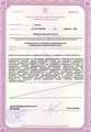 лицензии