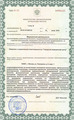лицензии