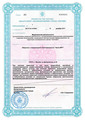 лицензии