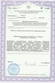 лицензии