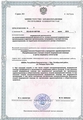лицензии