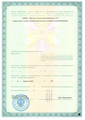 лицензии