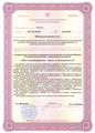 лицензии