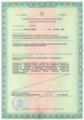 лицензии