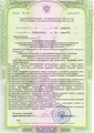 лицензии