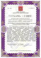 лицензии
