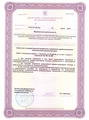 лицензии