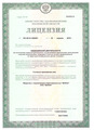 лицензии