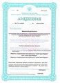 лицензии