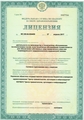 лицензии