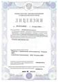 лицензии