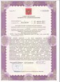 лицензии