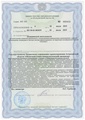 лицензии