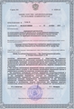 лицензии