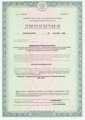 лицензии