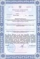 лицензии