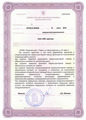 лицензии