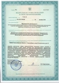 лицензии