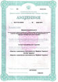 лицензии
