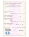 лицензии