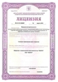 лицензии