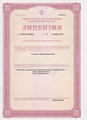 лицензии