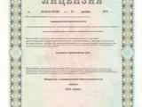 лицензии