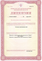 лицензии