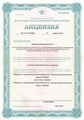 лицензии