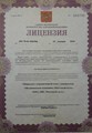 лицензии