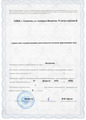 лицензии