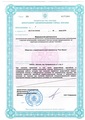 лицензии