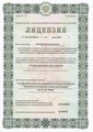 лицензии