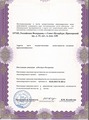 лицензии