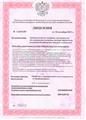 лицензии