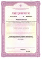 лицензии